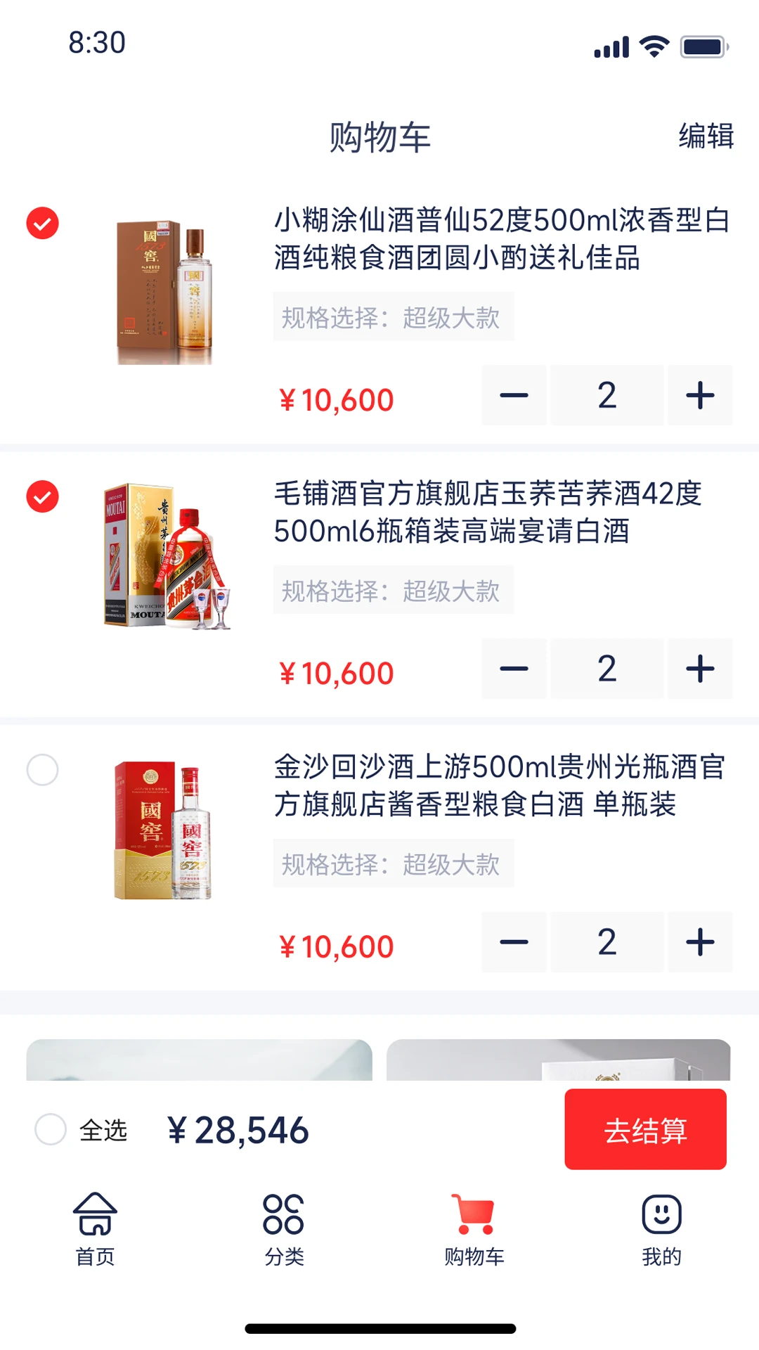 云酒空间运营平台