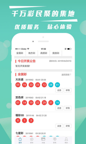 306彩票