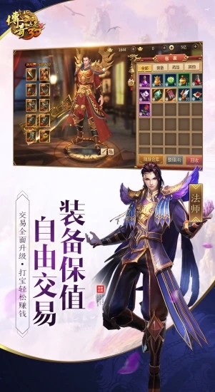传奇世界返利版