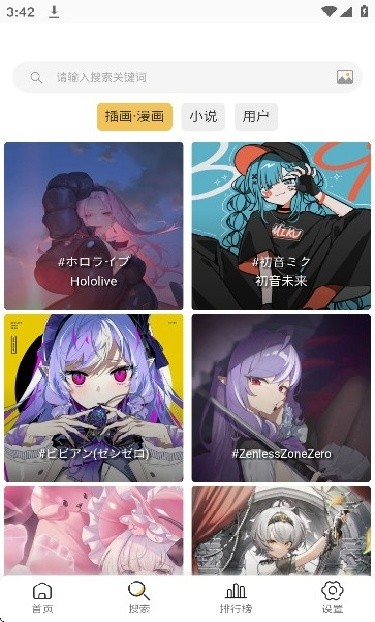 pixiv viewer安卓版
