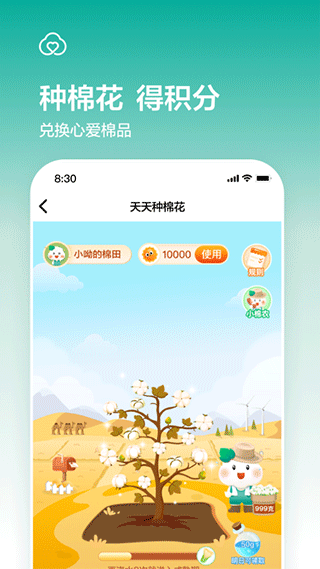 全棉时代