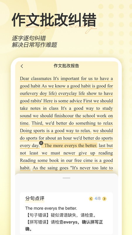 英语周报随身学