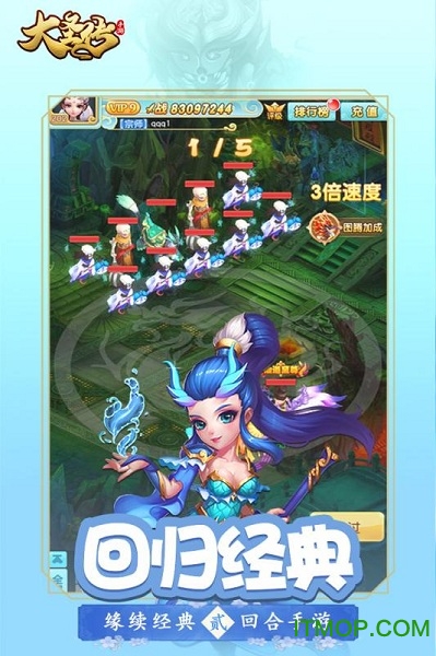 大圣传