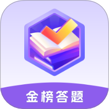 金榜答题