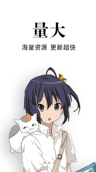 追漫神器app 最新去广告版