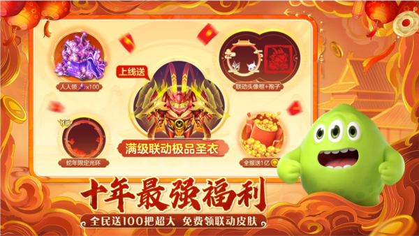 球球大作战