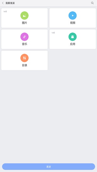 midropapp(文件传输备份)