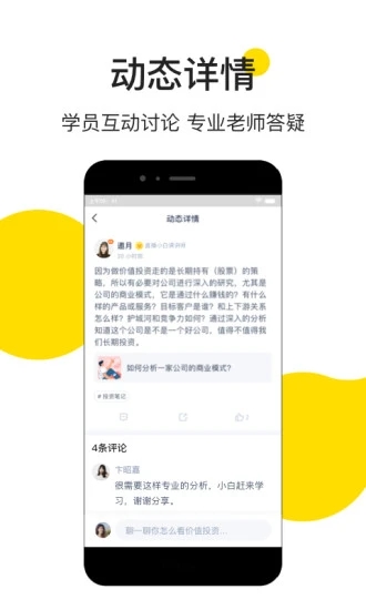 小帮规划 安卓版v8.10.0
