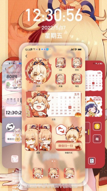 桌面小组件最新版