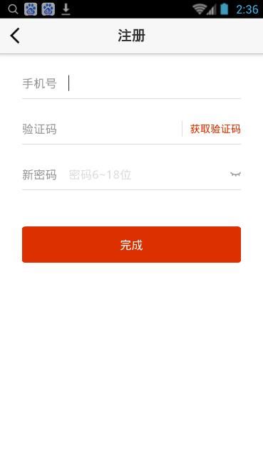 好衣库安卓版 好衣库安卓版