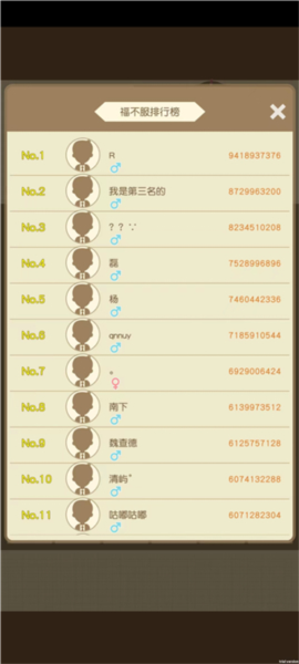 我的人生巅峰 安卓版v1.0