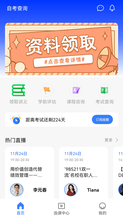 高顿