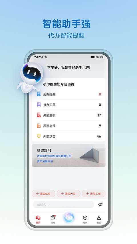 华为乾坤