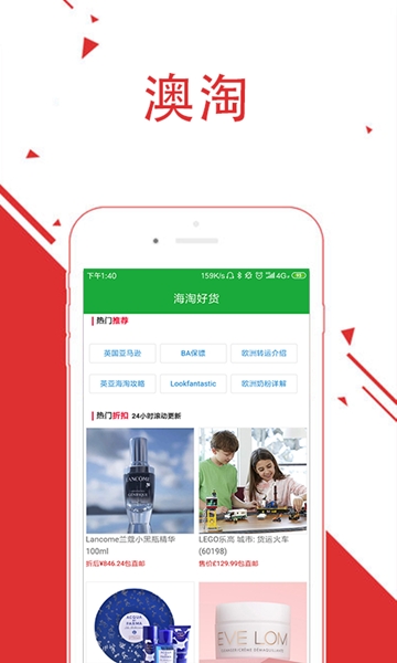 海淘好货 海淘好货