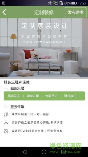 众装乐居