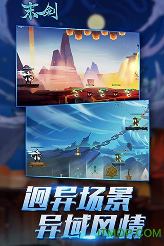 腾讯末剑苹果版 腾讯末剑苹果版