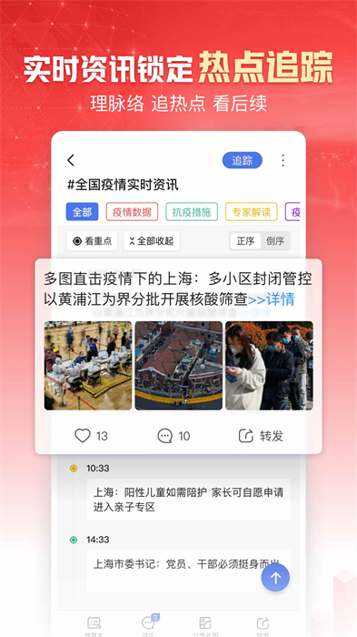 Ifeng_News