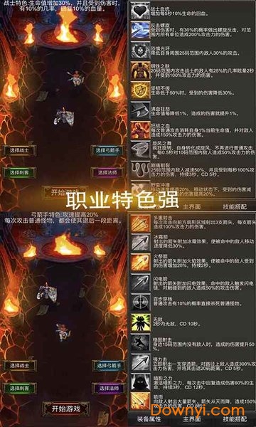 秘境神塔