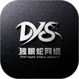 独眼蛇商户助手