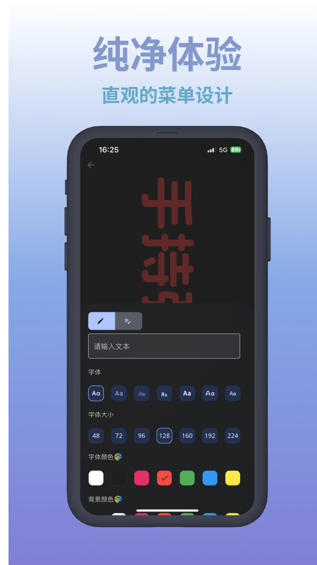 LED手持弹幕跑马灯