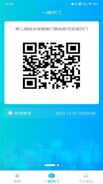 星之家手机软件