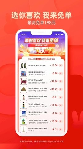 淘宝特价版