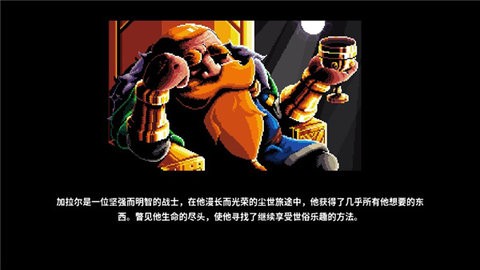 矮人之旅手机版