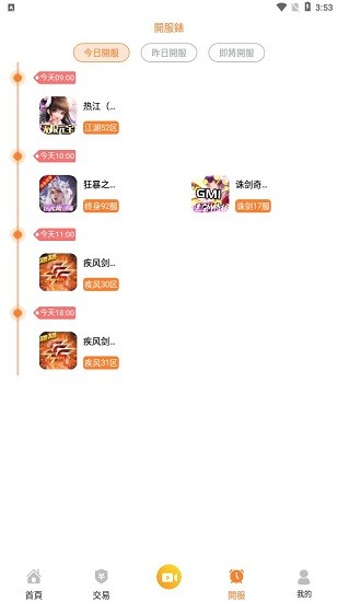 维游互娱WellGame