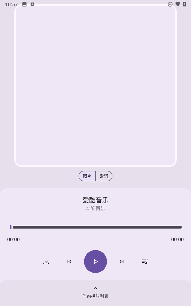 爱酷音乐