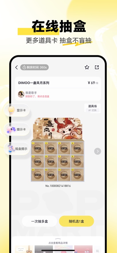 泡泡玛特