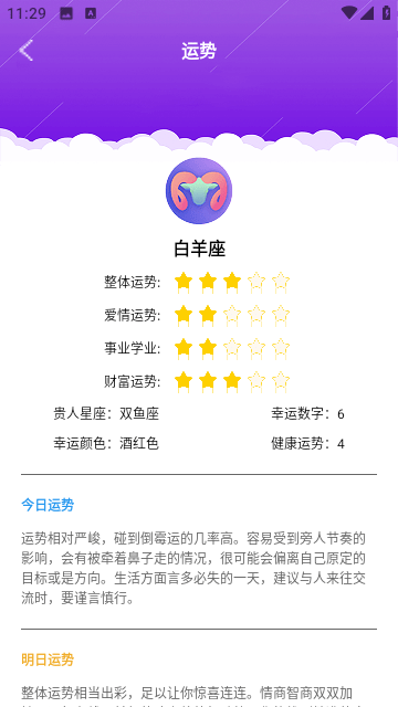开言天气