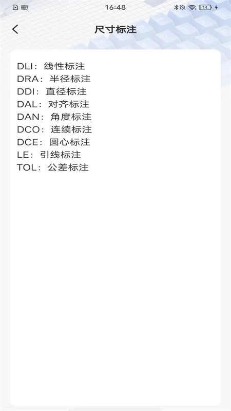 全能CAD手机助手 全能CAD手机助手
