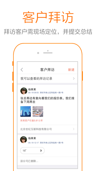 口袋助理手机版
