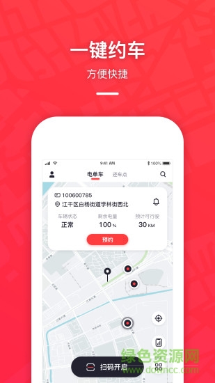 骑缘GO