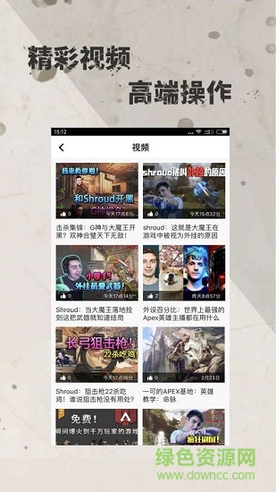 Apex掌游宝