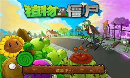 植物大战僵尸GK版