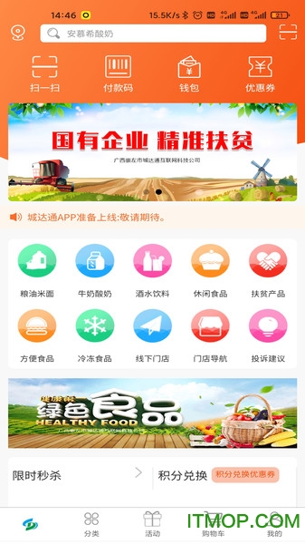 城达通
