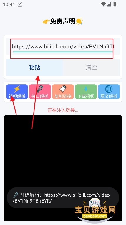 小沙雕下载器