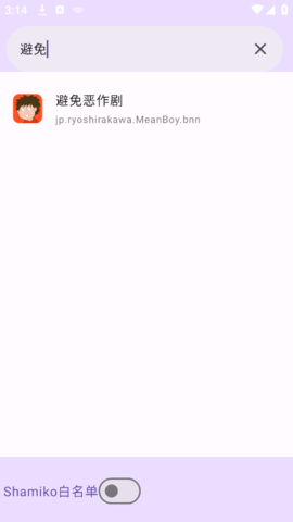 超级用户列表