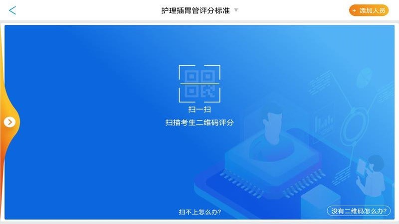 OSVE考官培训最新版