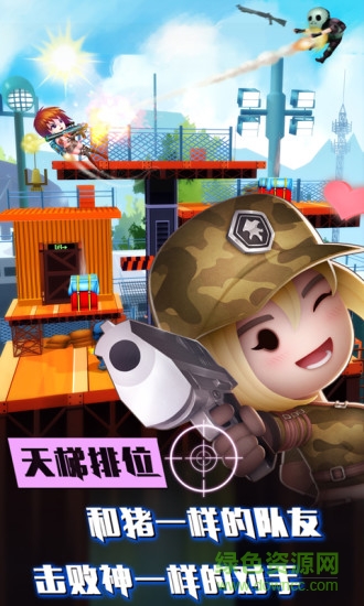 混乱大枪战安卓中文版