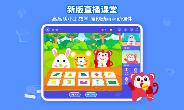 火花思维课堂