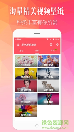 抖猫视频桌面