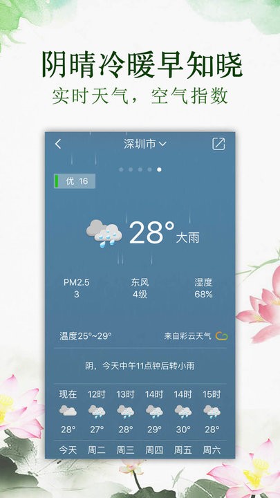 老黄万年历日历