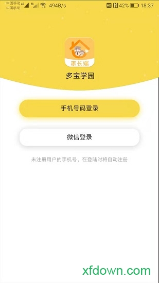 多宝学园