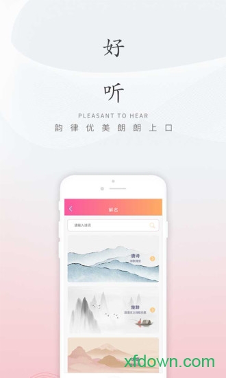 讲究起名