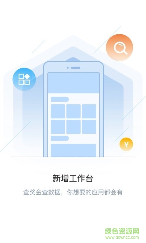 门店通