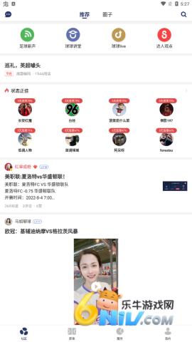 球球是道