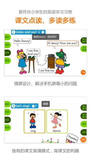 冀教英语 最新版v5.0.9.5