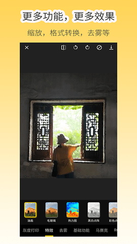 像素工具箱 像素工具箱